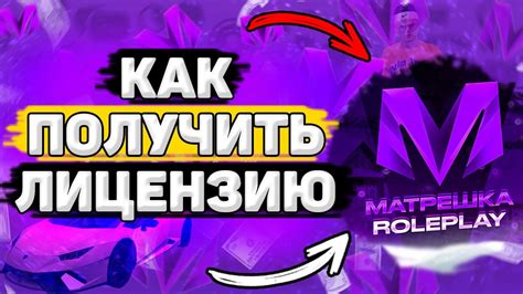 Приобретите лицензию на игру