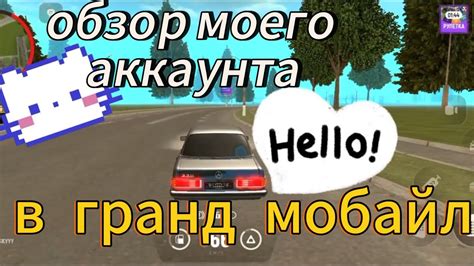 Причина удаления аккаунта в Гранд Мобайл