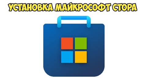 Причины и последствия использования Майкрософт Стор
