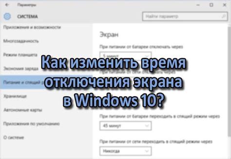 Причины отключения экрана моноблока