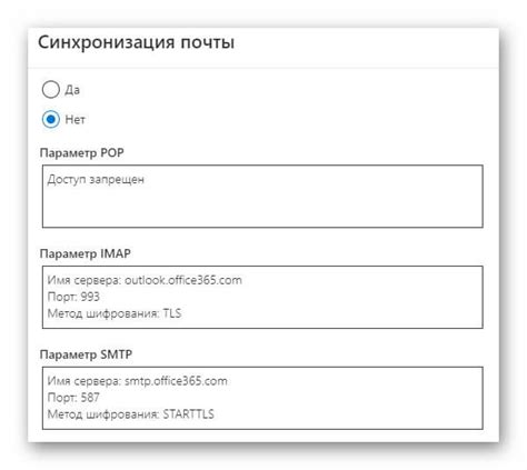 Причины отключения IMAP/SMTP на телефоне Huawei