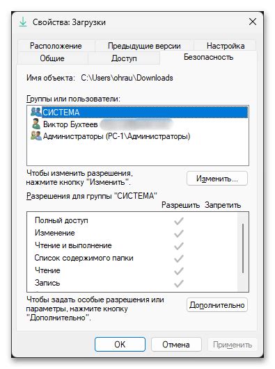 Причины потери папки загрузок