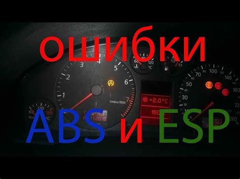 Причины проблемы с индикатором ABS на Ларгусе 2015 года