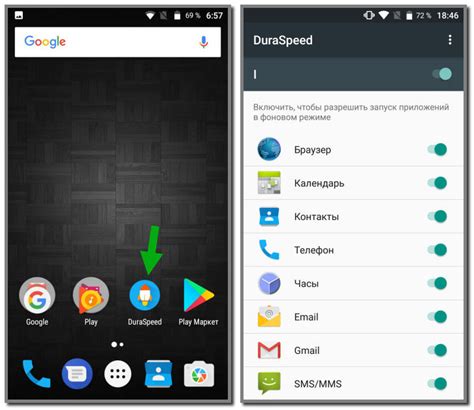 Проблемы, связанные с работой duraspeed на Android 12