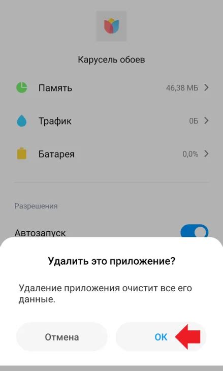 Проблемы после отключения карусели обоев