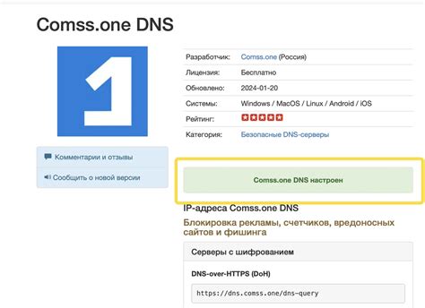 Проблемы рекламы в DNS