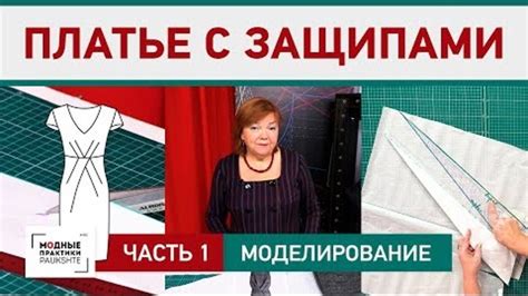 Проблемы с выкройкой