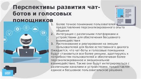 Проблемы с добавлением и использованием ботов