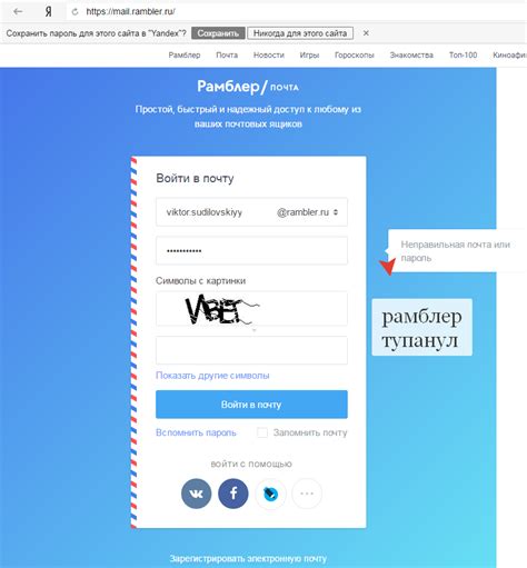 Проблемы с доступом к почте и их последствия