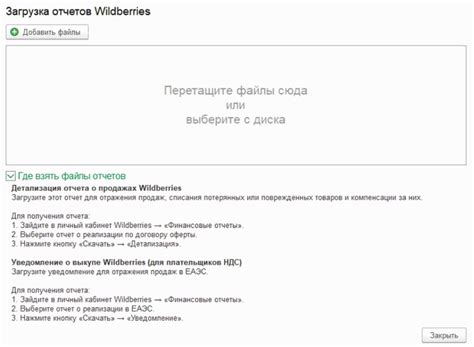 Проблемы с повторной загрузкой отчетов