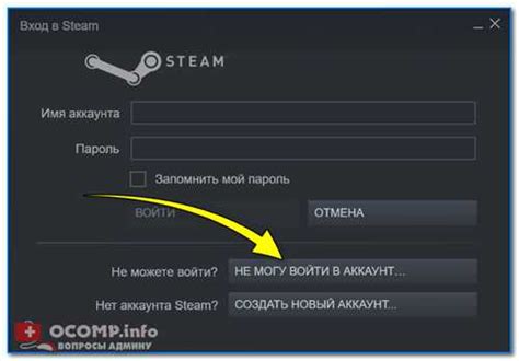 Проблемы с почтой для входа в аккаунт Steam