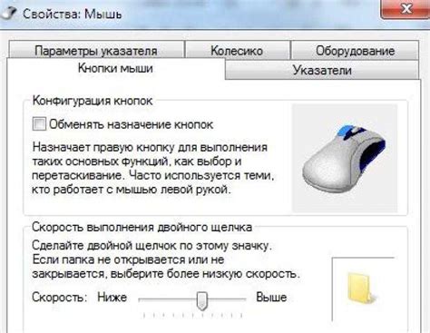 Проблемы с скриптом нажатия мыши