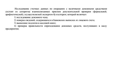 Проведение операций с денежными средствами