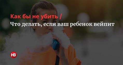 Проверенные способы найти вейп на улице