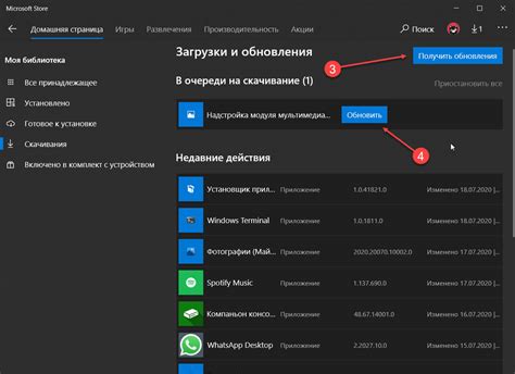 Проверить обновления приложения