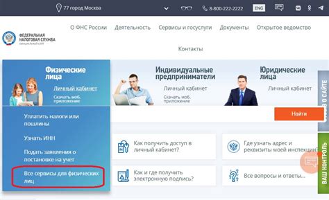 Проверить статус карты в личном кабинете