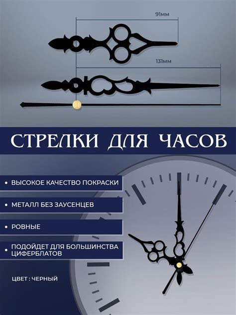 Проверить стрелки и механизм
