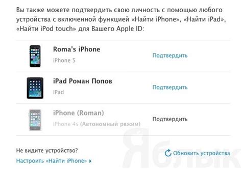 Проверка аккаунта Apple ID