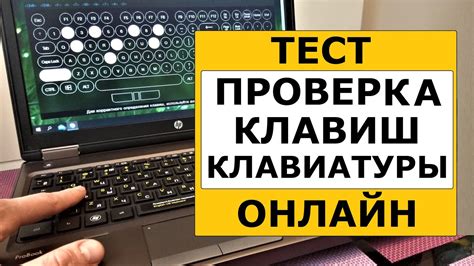 Проверка активации верхних цифр клавиатуры