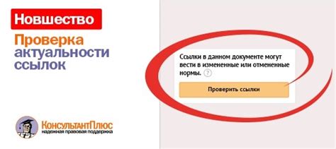 Проверка актуальности кэшбэка
