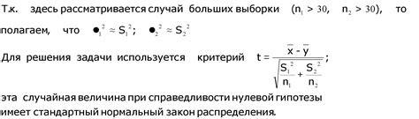 Проверка гипотезы