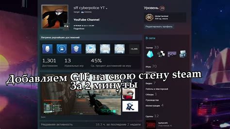 Проверка гифки в профиле и ее публикация для других пользователей Steam