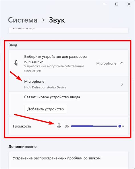 Проверка громкости микрофона