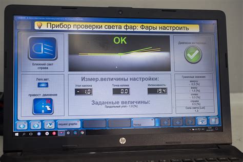 Проверка дальности света фар