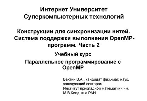 Проверка документации и поддержки для синхронизации