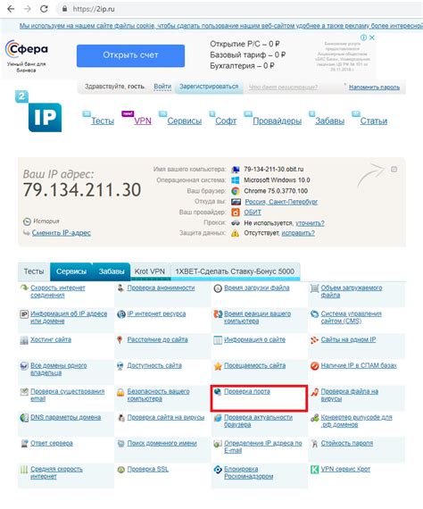 Проверка доступности COM порта