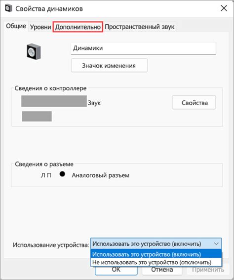 Проверка изменений в настройках