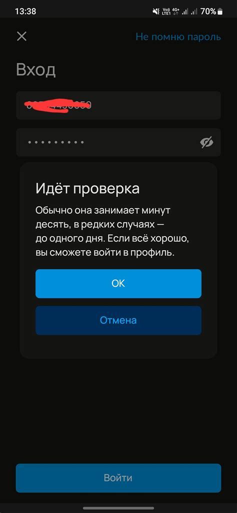 Проверка изменений и сохранение настроек