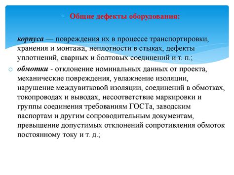 Проверка исправности