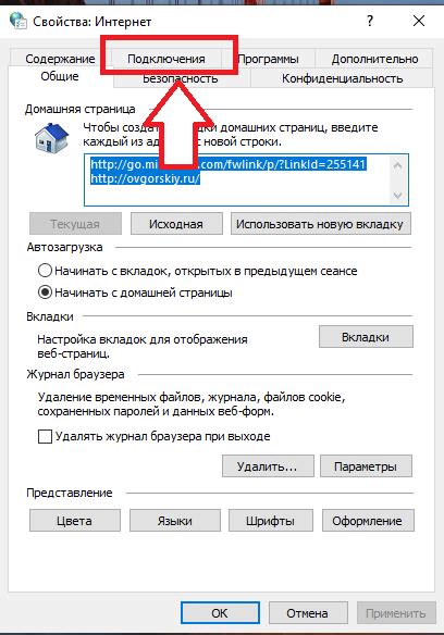 Проверка и закрепление настроек: