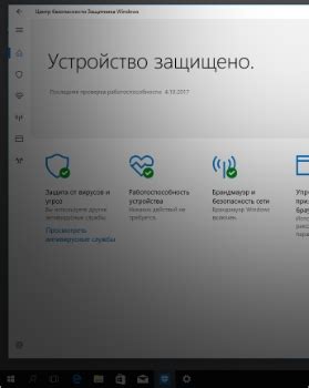Проверка и настройка безопасности сети