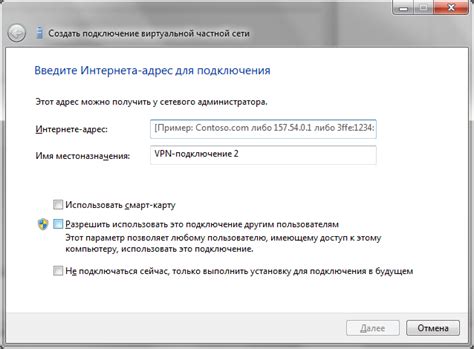 Проверка и настройка подключения
