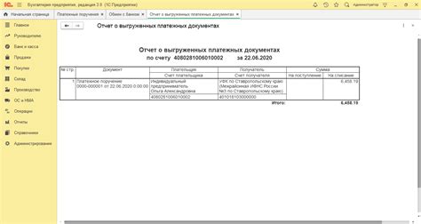 Проверка и обработка выгруженных выписок в 1С 8.3 Фреш