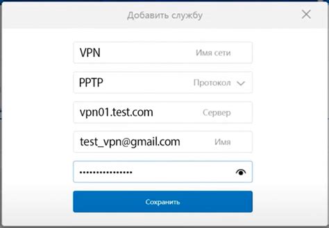 Проверка и тестирование подключения VPN