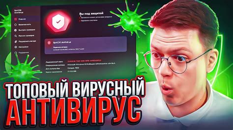 Проверка наличия вирусных программ