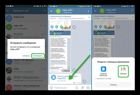 Проверка наличия вредоносных файлов в Telegram
