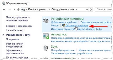 Проверка наличия и активации Bluetooth-устройства на ноутбуке