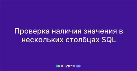 Проверка наличия нескольких активных аккаунтов
