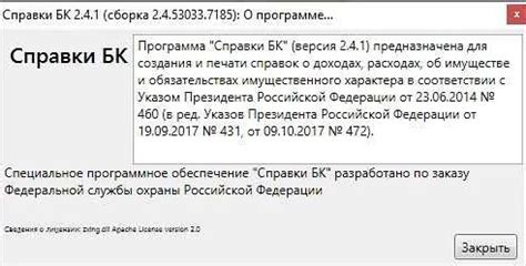 Проверка наличия программы