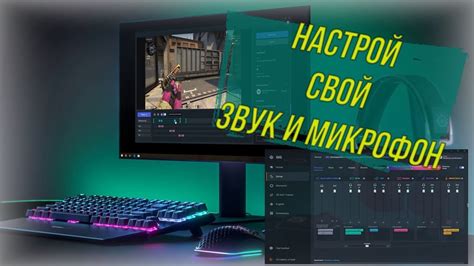 Проверка настроек звука для микрофона на наушниках SteelSeries
