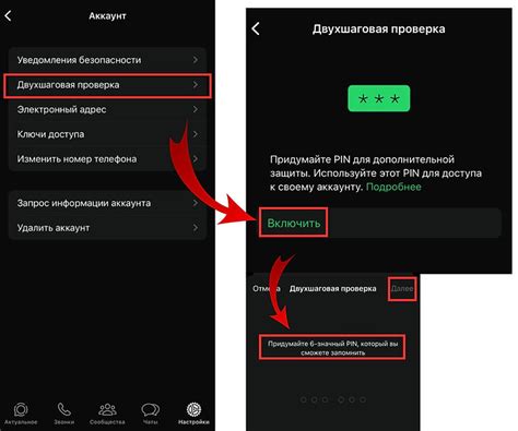 Проверка настройки приватности