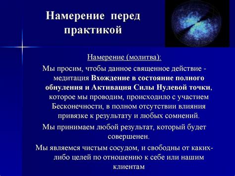 Проверка нулевой точки перед использованием