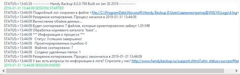 Проверка отключения резервного копирования