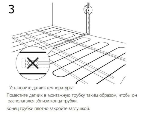 Проверка отключения теплого пола