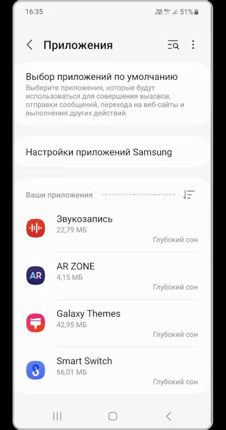 Проверка отключенных приложений