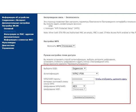 Проверка пароля PPPoE в роутере Ростелеком
